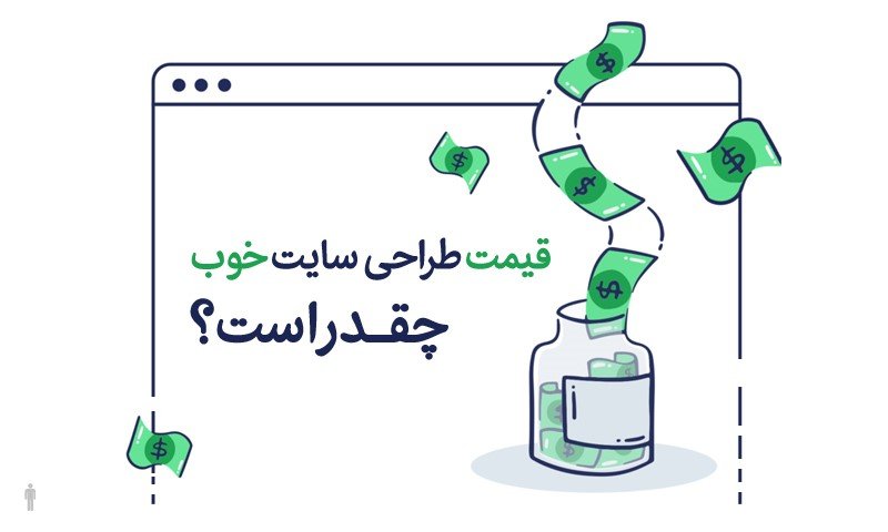 قیمت سایت شخصی