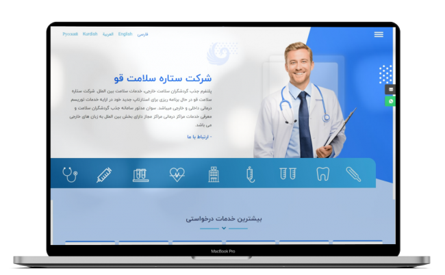 سایت سوان مدتور قیمت طراحی سایت با وردپرس 24