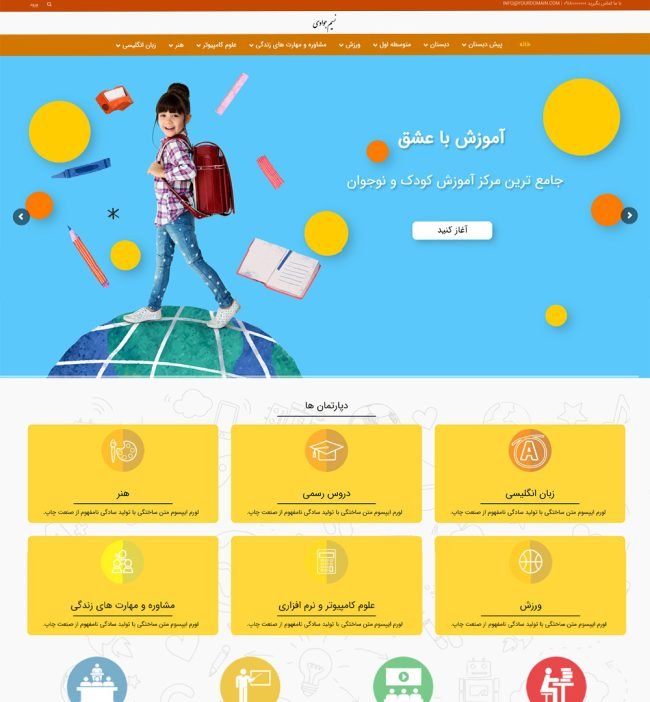 قیمت طراحی سایت با وردپرس 24