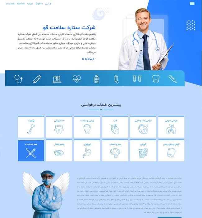 قیمت طراحی سایت با وردپرس 24