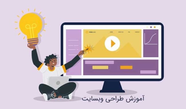 آموزش صفر تا صد طراحی سایت با وردپرس رایگان